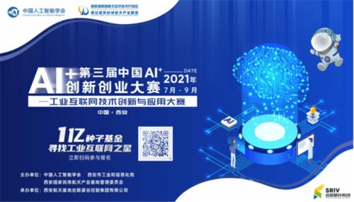 丝路慧谷集团工业互联网技术创新与应用大赛正式启动，聚焦物联网技术赋能产业升级